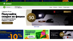 What Semya.ru website looks like in 2024 