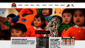 What Sjs.org.hk website looks like in 2024 
