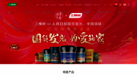 What Skshu.com.cn website looks like in 2024 