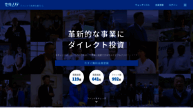 What Securite.jp website looks like in 2024 
