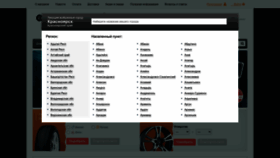What Shinokat.ru website looks like in 2024 
