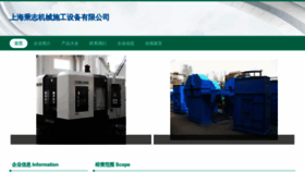 What Shbingzhi.com website looks like in 2024 