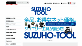 What Suzuho-tool.com website looks like in 2024 