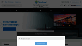 What Sotofone.ru website looks like in 2024 