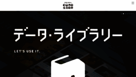 What Seikatsusoken.jp website looks like in 2024 