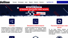 What Seliton.bg website looks like in 2024 
