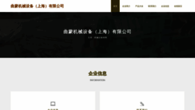 What Shqumeng.com website looks like in 2024 
