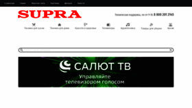 What Supra.ru website looks like in 2024 
