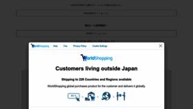 What Store-raycassin.jp website looks like in 2024 