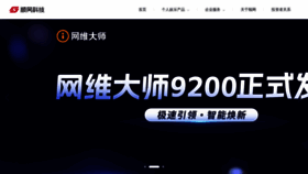 What Shunwang.com website looks like in 2024 