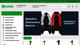 What Sungari.ru website looks like in 2024 