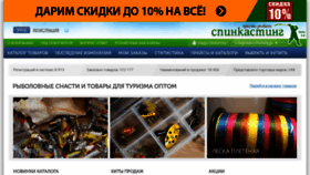 What Spincasting.ru website looks like in 2024 