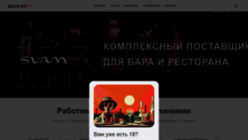 What Svamgroup.ru website looks like in 2024 