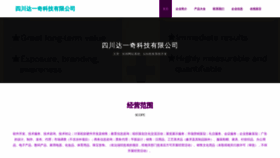 What Scdejiu.cn website looks like in 2024 
