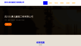 What Sckjo.cn website looks like in 2024 