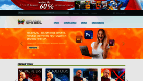 What Sveres.ru website looks like in 2024 