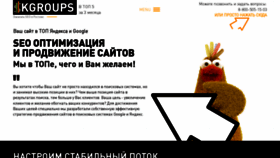 What Skgroups.ru website looks like in 2024 