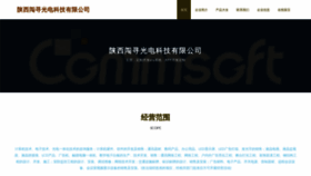 What Sxchuangxun.com website looks like in 2024 