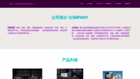 What Shangaikeji.com website looks like in 2024 