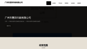 What Shanghaidat.com website looks like in 2024 