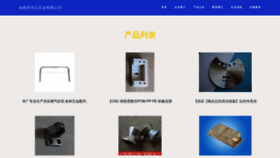 What Shangyi16.com website looks like in 2024 