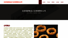 What Shaoshaomai.com website looks like in 2024 