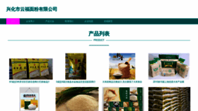 What Sheyuinfo.com website looks like in 2024 