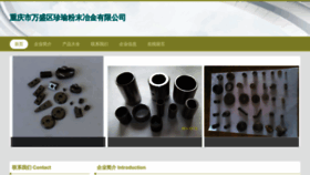 What Shenzhenhyg.com website looks like in 2024 