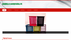 What Shiguangwenti.com website looks like in 2024 