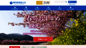 What Siz-road.or.jp website looks like in 2024 