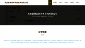 What Siyuanbaby.com website looks like in 2024 