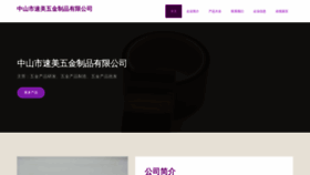 What Sumei360.com website looks like in 2024 