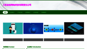 What Sysandao.com website looks like in 2024 