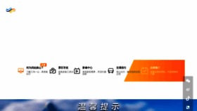 What Sgns.cn website looks like in 2024 