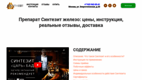 What Synthesit-shop.ru website looks like in 2024 