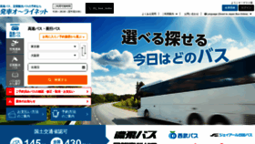What Secure.j-bus.co.jp website looks like in 2024 