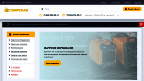 What Svar-snabspb.ru website looks like in 2024 