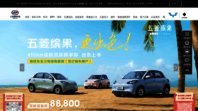 What Sgmw.com.cn website looks like in 2024 