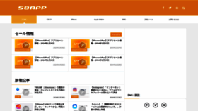 What Sbapp.net website looked like in 2024 (1 year ago)