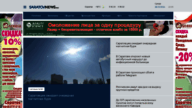 What Saratovnews.ru website looked like in 2024 (2 years ago)