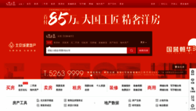 What Soufun.com website looks like in 2024 