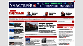 What Siapress.ru website looked like in 2024 (1 year ago)