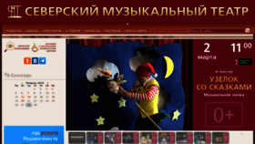 What Smteatr.ru website looks like in 2024 
