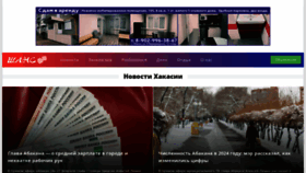 What Shansonline.ru website looks like in 2024 