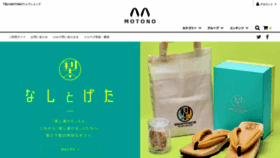 What Shop-motono.com website looks like in 2024 