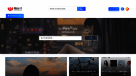 What Shushanhao.com website looks like in 2024 