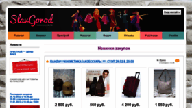 What Sp-slavgorod.ru website looks like in 2024 