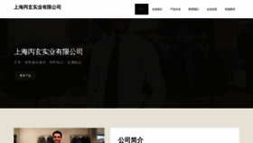 What Shbingxuan.com website looks like in 2024 