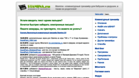 What Stamina.ru website looks like in 2024 