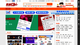 What Sucaihuo.com website looks like in 2024 
